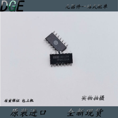 原装芯片 OPA4132UA 运算放大器 包质量包退换
