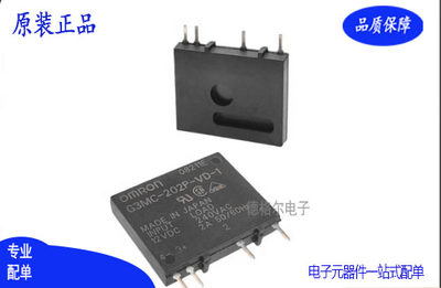 全新进口G3MC-202P-VD-1继电器