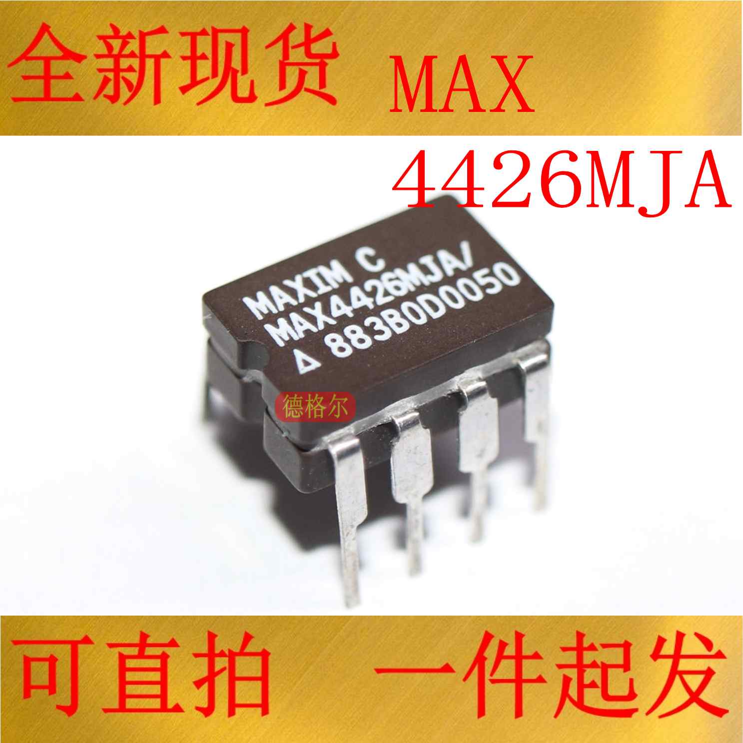 MAX4426MJA/883 双高速1.5A MOSFET驱动器集成电路