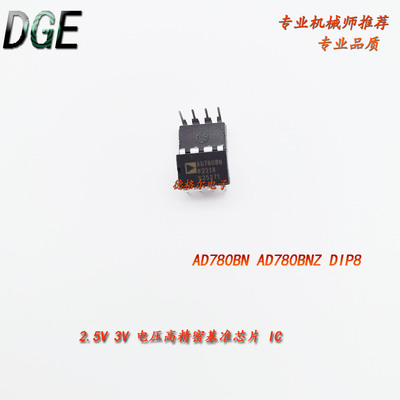 AD780BNZAD780高精密基准芯片