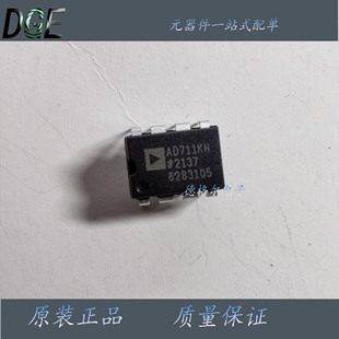 BiFET运算放大器 全新AD711KN 芯片 高速 精密 AD711JN原装 进口