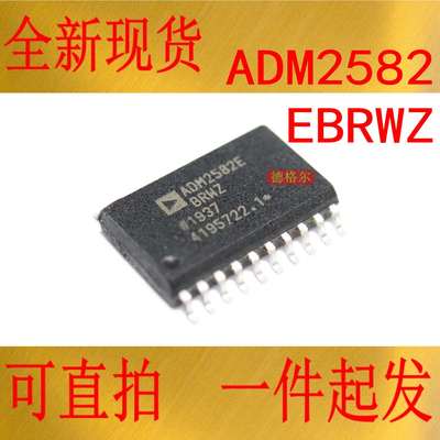 ADM2582EBRWZ收发器芯片