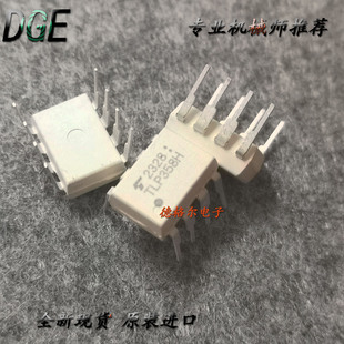 TLP358H 输出元件 光电 原装进口