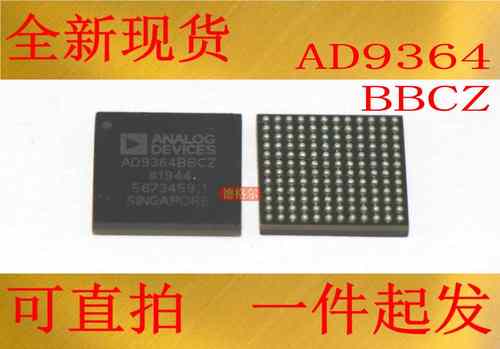 AD9364BBCZ RF捷变收发器集成电路
