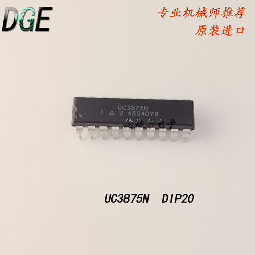UC3875N移相谐振控制器