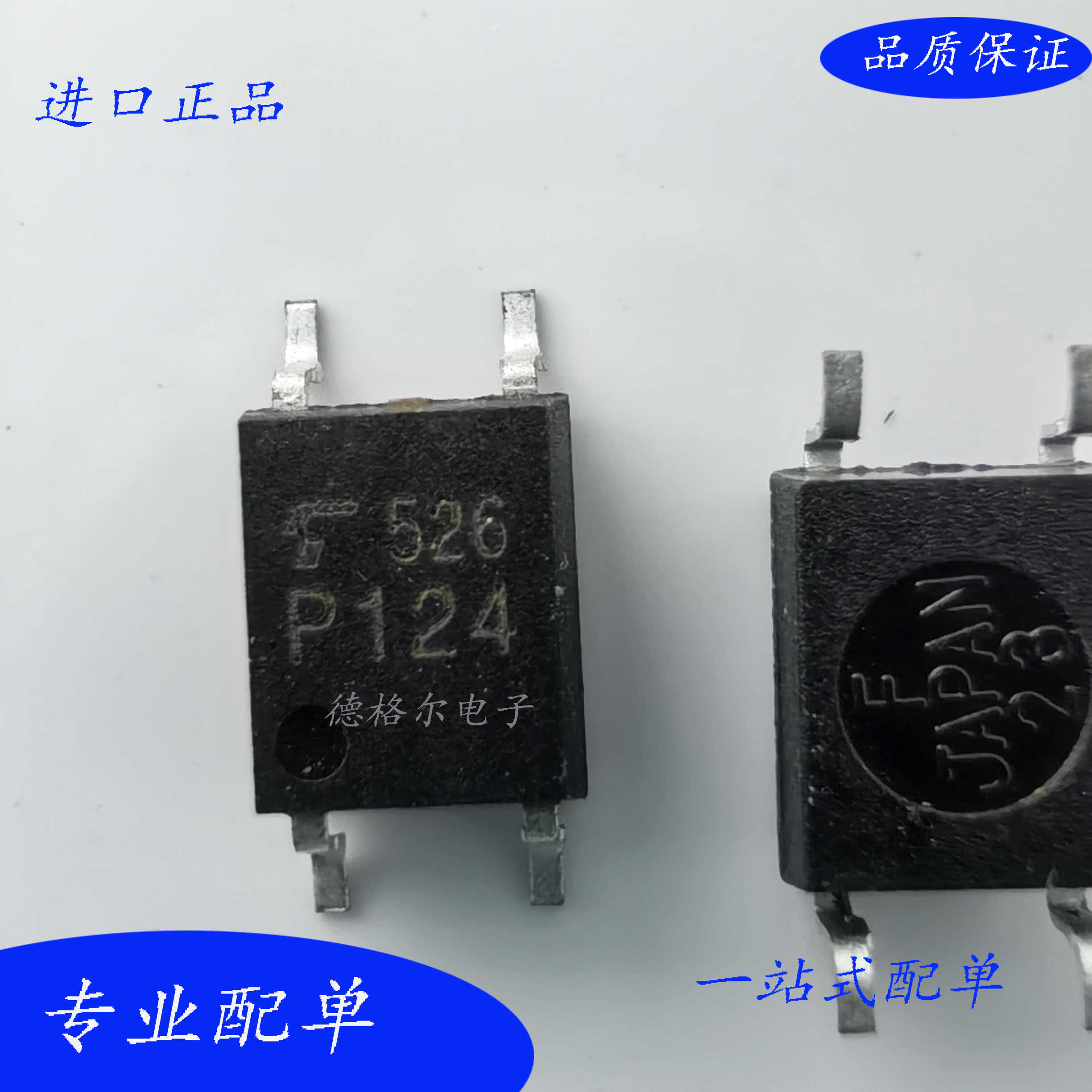 全新TLP124丝印P124原装进口贴片