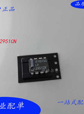 全新现货 LP2951CN原装进口 稳压器  调节器 芯片