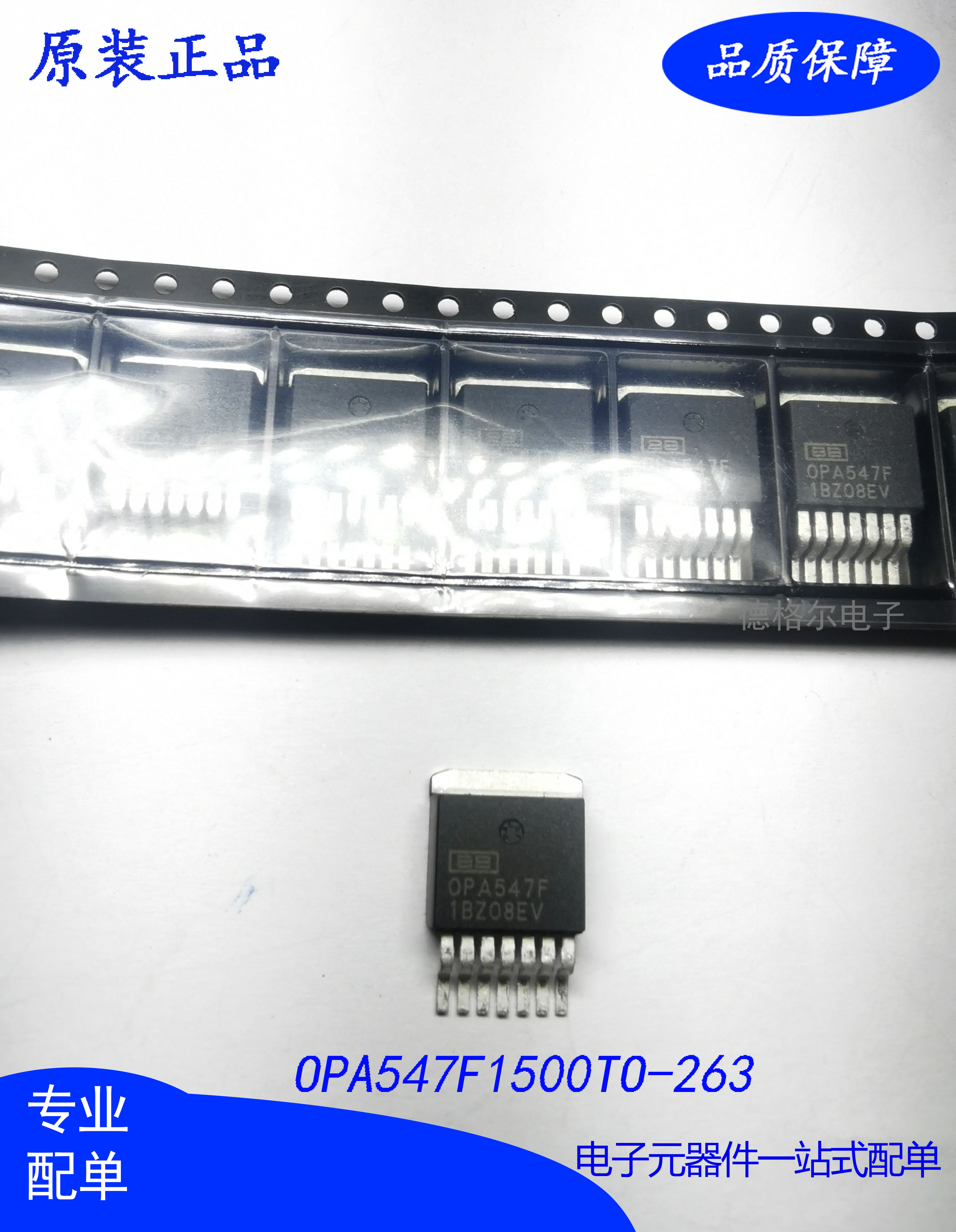 原装OPA547F运算放大器进口芯片