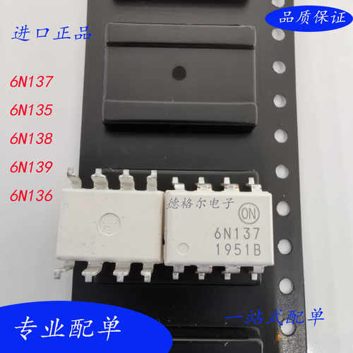 光电耦合器高速逻辑门6N137全新