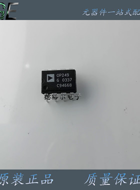 全新OP249GP  OP249原装进口双通道，精密JFET高速运算放大器芯片