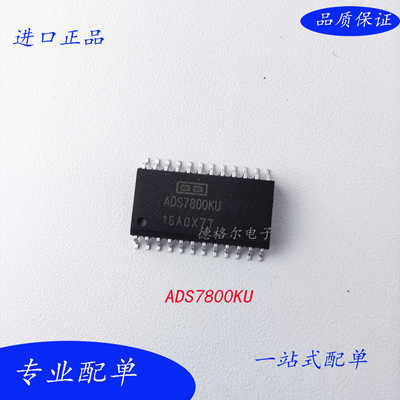 全新现货ADS7800KU贴片芯片进口