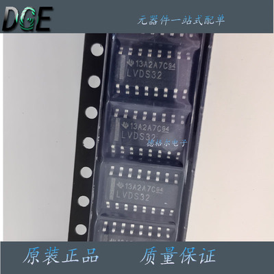 LVDS32高速差动线路接收器