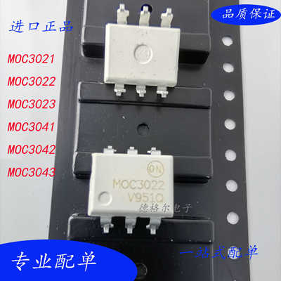 光电三端MOC3022可控硅驱动器