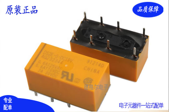 DS2E-S/M/SL2/ML2 DC5V 12V 24V原装进口松下继电器