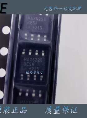 MAX6225BESA 电源电路 参考电压源 光电二极管原装进口芯片