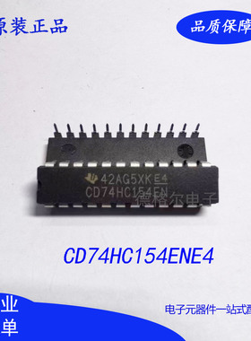 CD74HC154ENE4 高速CMOS逻辑4至16线路解码器  原装进口 芯片