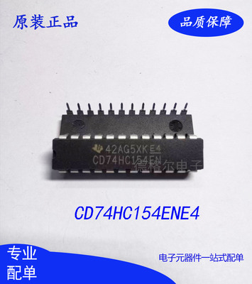 CD74HC154ENE4逻辑芯片