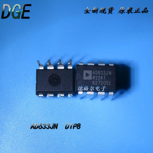 AD633JNZ模拟计算信号芯片