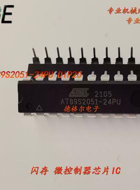 AT89S2501-24PU 闪存 微控制器 原装进口芯片