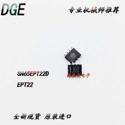 SN65EPT22D时钟驱动器