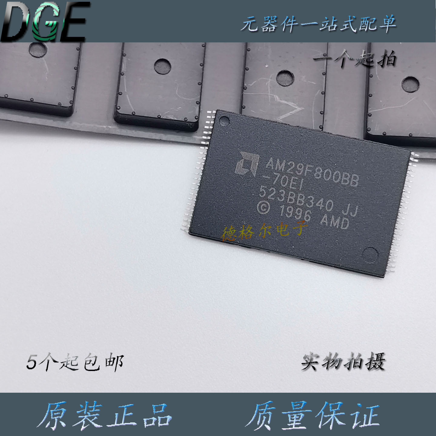 AM29F800BB-70EII存储类集成电路