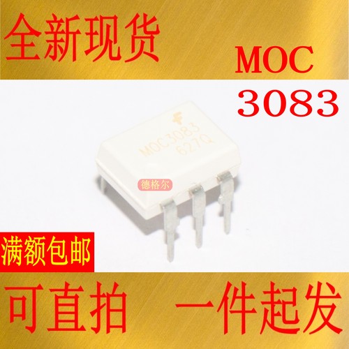 光耦MOC3083 DIP6 零交叉光隔离器可控硅驱动器输出800Volts峰