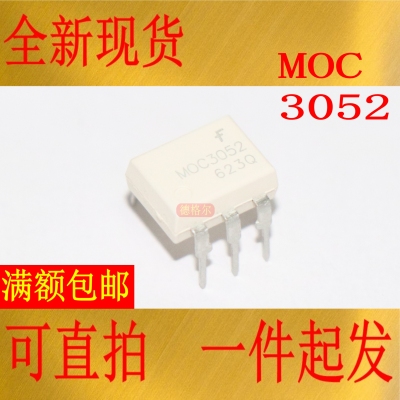 光耦MOC3052 DIP6 6引脚随机相位光隔离器可控硅驱动(600伏PEAK)