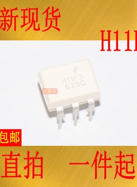 原装进口 光耦H11F3 DIP6 PHOTO FET光耦合器集成电路 芯片