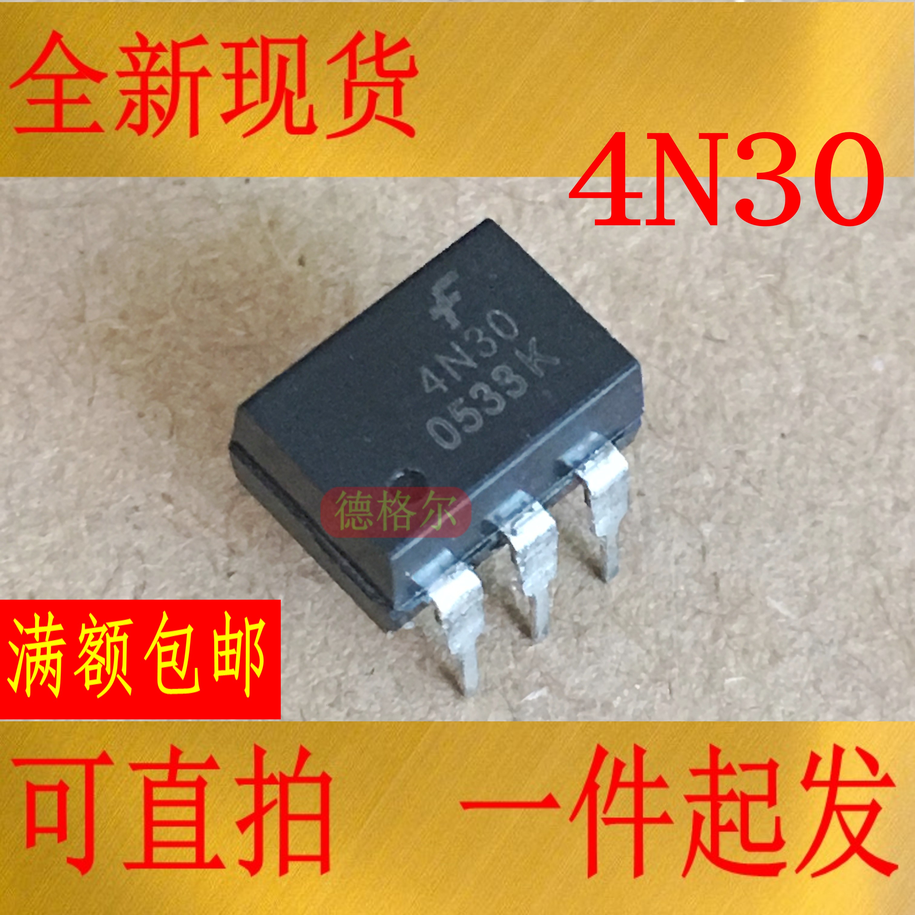4N30 FSC DIP6 通用6引脚光电复合光耦.实物拍照集成电路