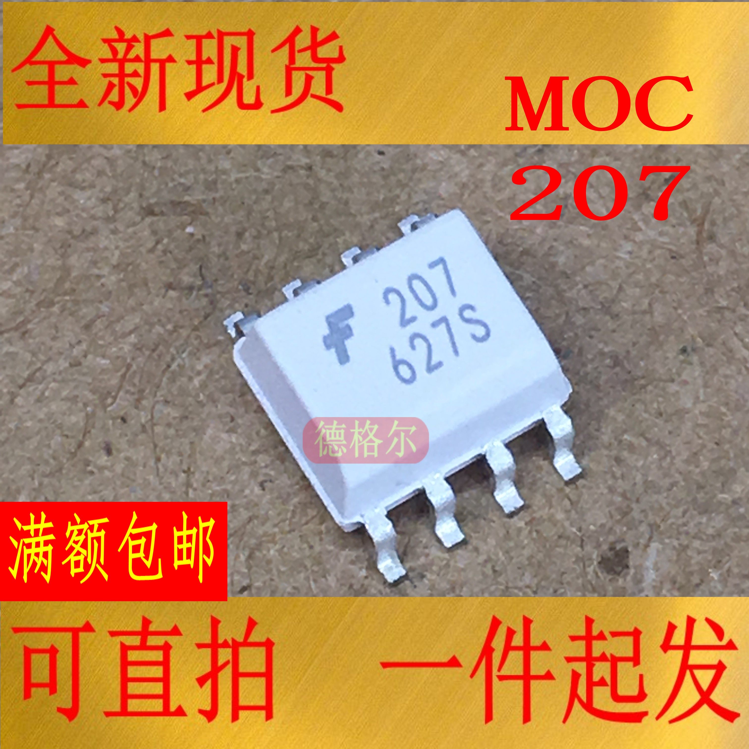 全新进口MOC207 SMD8小外形光耦合器晶体管输出集成电路 原装进口