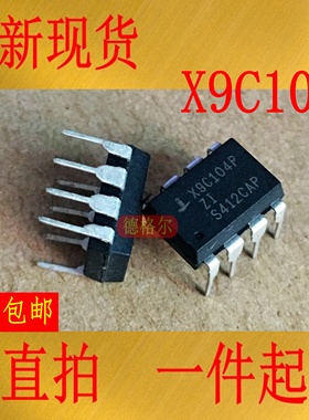 全新X9C104P DIP8 E2POT⑩非易失性数字电位计.实物拍照集成电路