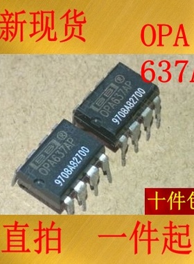 OPA637AP DIP8 高速精密差动运算放大器.实物拍照集成电路