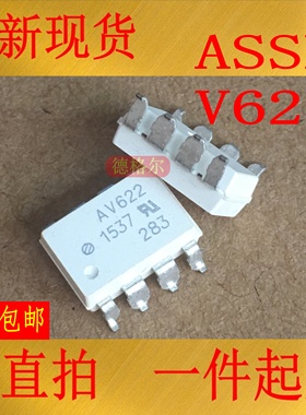 全新原装进口ASSR-V622 AV622 SOP8 驱动大功率MOSFET固态继电器.