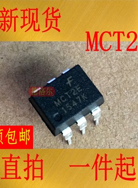 现货光耦 MCT2E FSC 黑色 DIP6 光电晶体管光耦合器 全新原装进口
