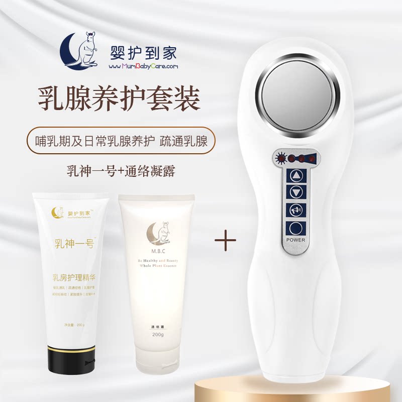 [婴护到家乳房护理套装]婴护到家乳腺护理套装女性产后恢复产前月销量0件仅售5960元