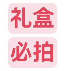thumbnail for [Pre-sale] Ming Chao Qiu Yuan Yue Youhuang gift box and other products
