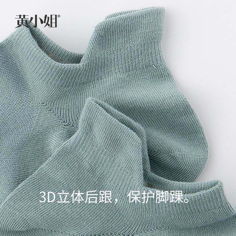 黄小姐全脚跟袜子女夏短袜浅口 纯色棉质情侣款 船袜女薄款袜子男