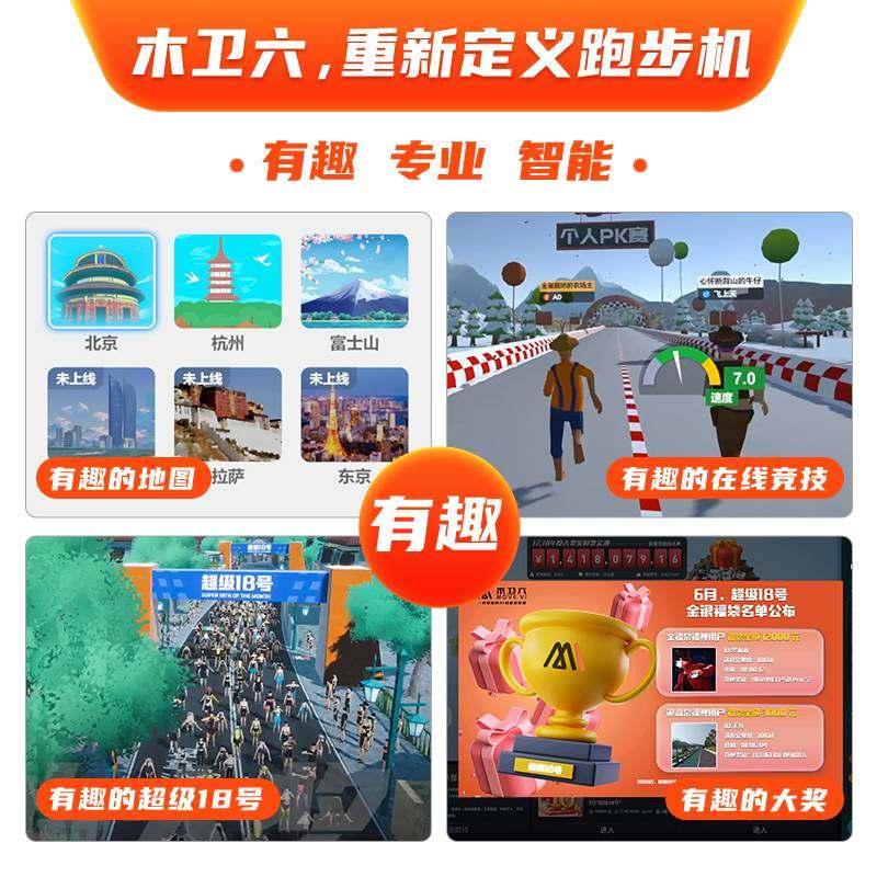 木卫六智能大屏跑步机家用款可折叠减肥健身房小型商用超静音减震