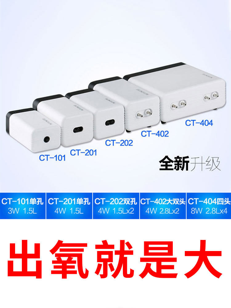 森森增氧泵家用充氧泵鱼缸增氧机超静音小型打氧机养鱼鱼缸氧气泵