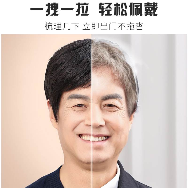 2023假发男短发真发中老年男士假发套光头寸头真发遮秃遮白发假发