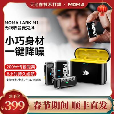 MOMA/猛玛 lark M1旗舰版猛犸lark m1无线领夹式麦克风猛玛收音麦