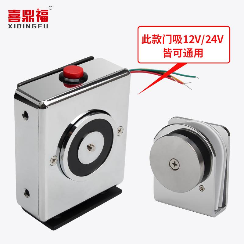 喜鼎福电子门吸万达专用12V/24V可通用电磁门吸防火门电磁释放器