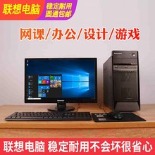 二手电脑主机台式 全套高配品牌i3i5办公家用网课设计游戏整机