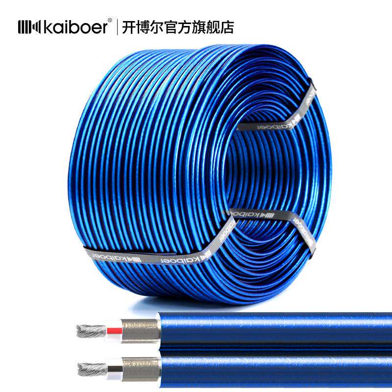 开博尔 yp025开博尔6n单晶铜镀银喇叭线640芯功放音箱扬声器发烧