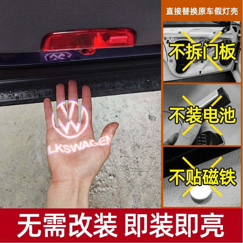 大众速腾车门迎宾灯新帕萨特途观凌渡迈腾高尔夫投影免改装免接线