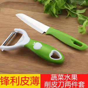 家用水果削皮刀厨房蔬菜瓜果刮皮器多功能不锈钢削皮神器去皮刨刀