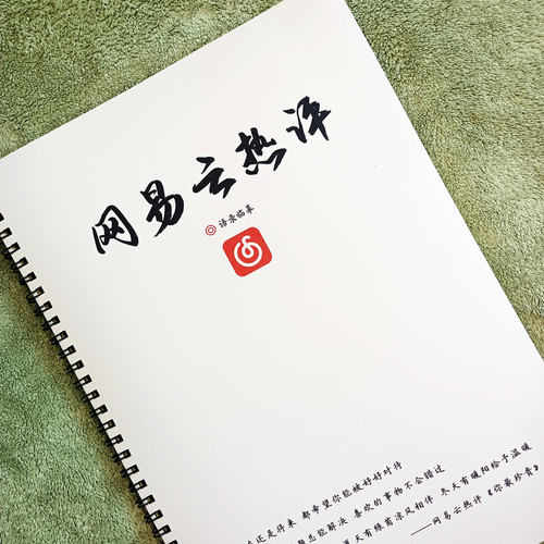 精选文案练字贴楷书行楷鲸落体