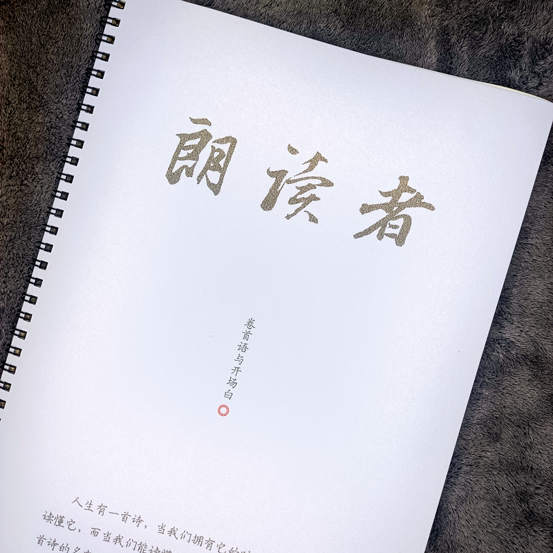 朗读者董卿经典语录成人大学生行楷书情书翩翩体奶酪体钢笔练字帖 文具电教/文化用品/商务用品 练字帖/练字板 原图主图