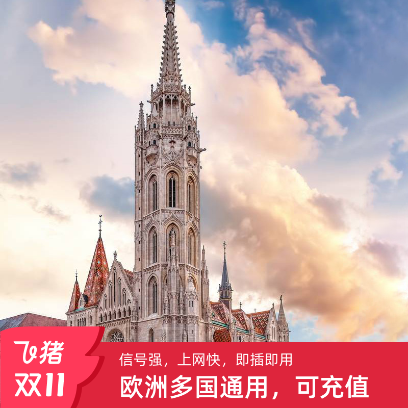 欧洲电话卡流量卡