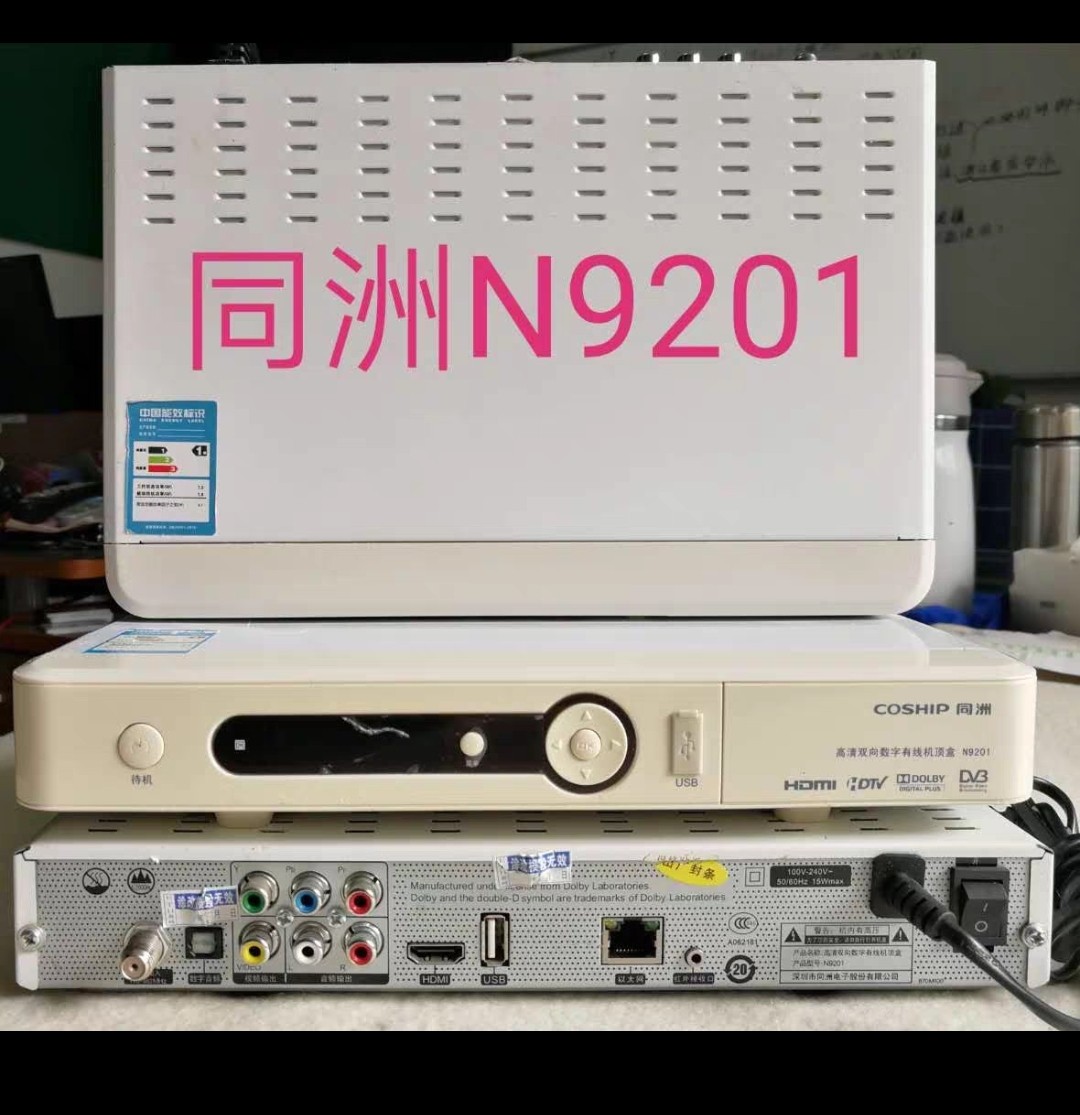 有线电视机顶盒广电机顶盒永新全国通用黑龙江长沙江苏扬州泰州